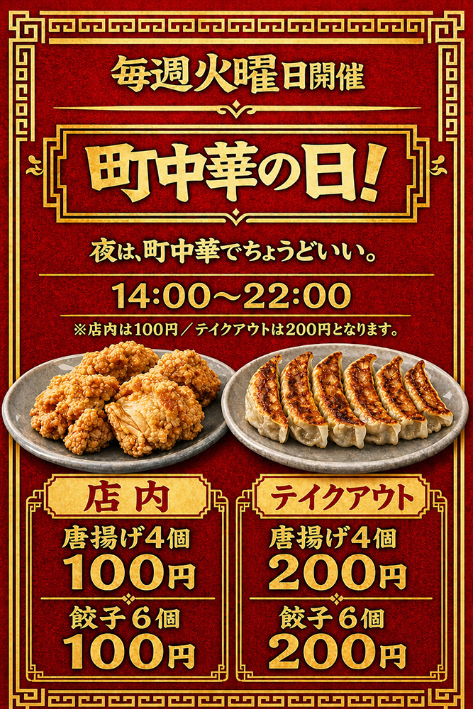 お知らせ