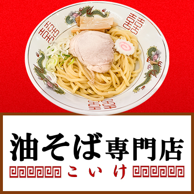岐阜タンメンの物販